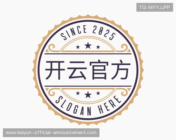 关于开云官方公告栏